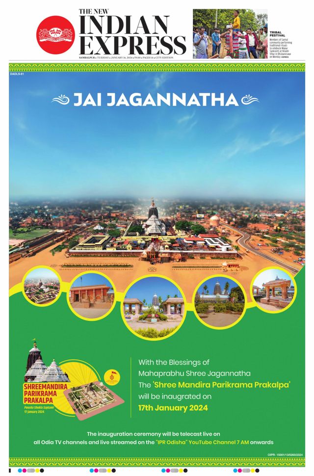 The New Indian Express Sambalpur
