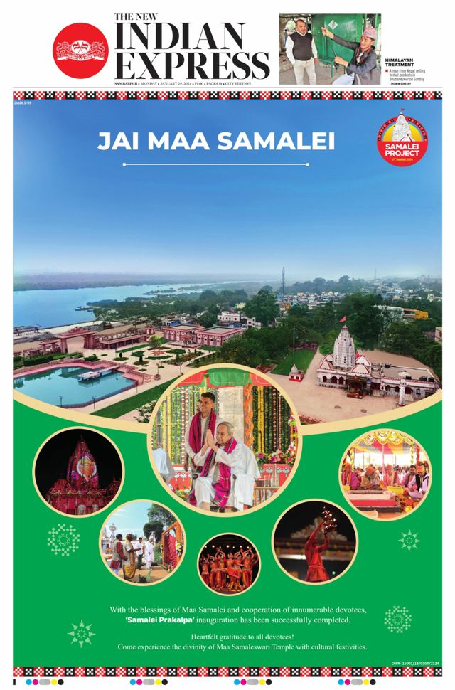 The New Indian Express Sambalpur
