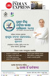The New Indian Express Sambalpur - February 01, 2024 February 01, 2024