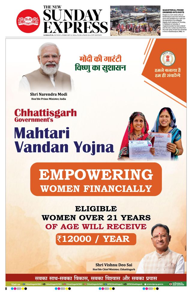 The New Indian Express Sambalpur
