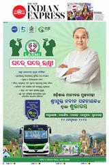 The New Indian Express Sambalpur - February 12, 2024 February 12, 2024