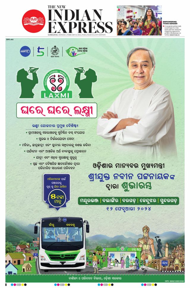 The New Indian Express Sambalpur