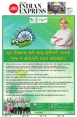 The New Indian Express Sambalpur - February 19, 2024 February 19, 2024