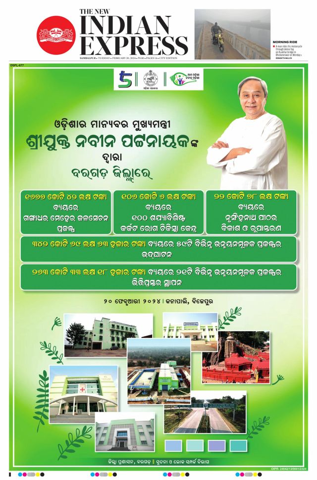 The New Indian Express Sambalpur