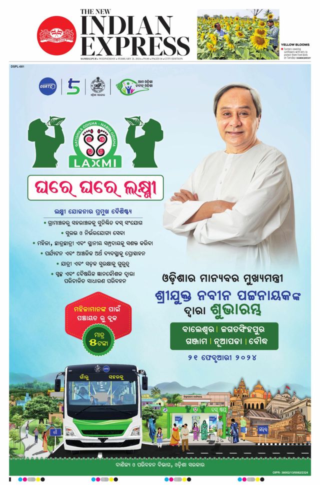 The New Indian Express Sambalpur