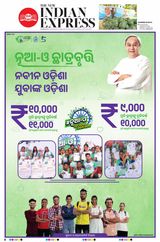 The New Indian Express Sambalpur - February 28, 2024 February 28, 2024