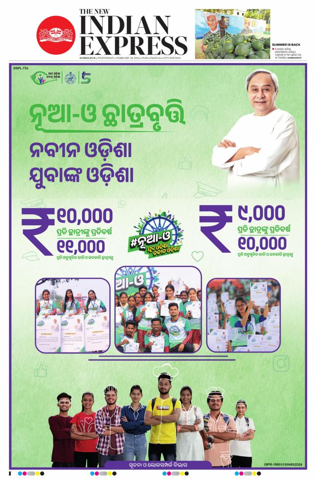The New Indian Express Sambalpur
