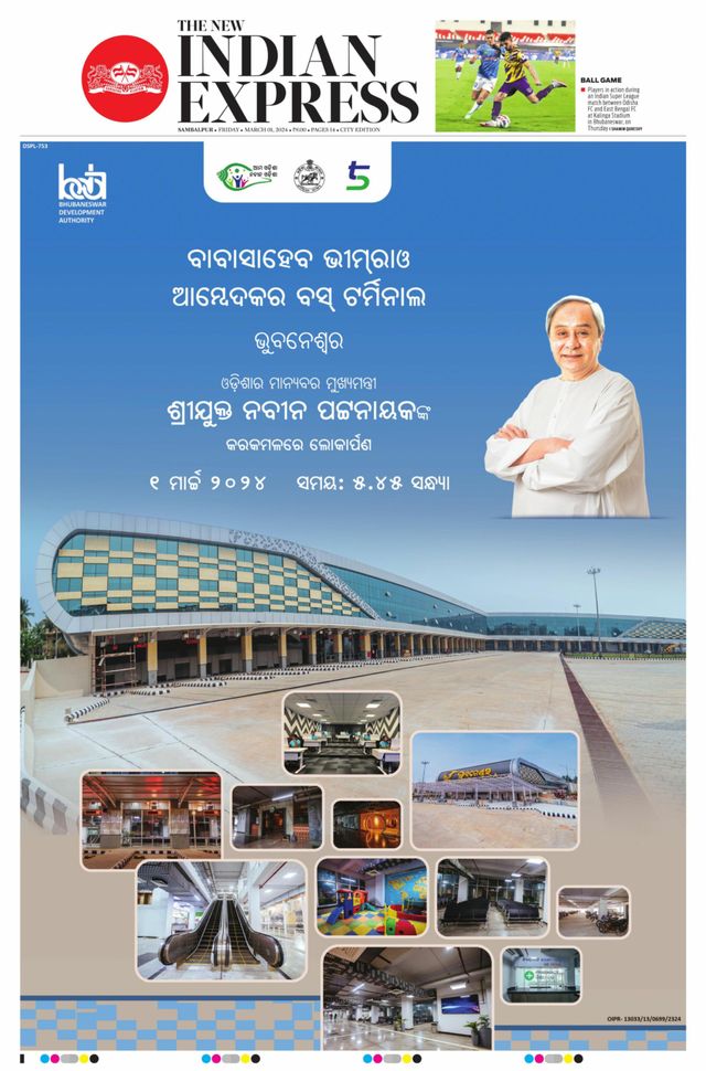 The New Indian Express Sambalpur