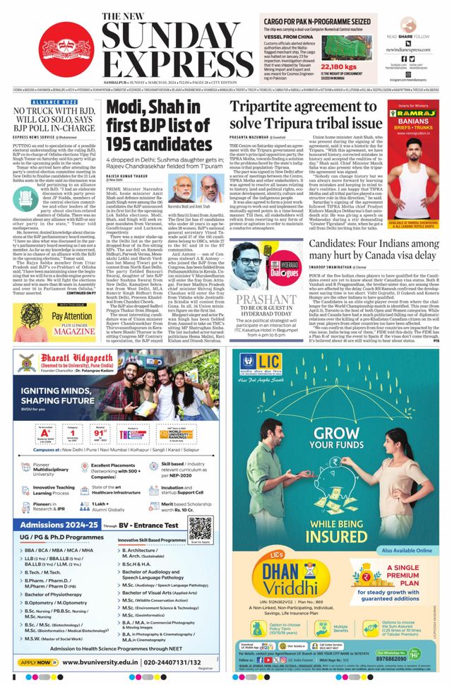 The New Indian Express Sambalpur