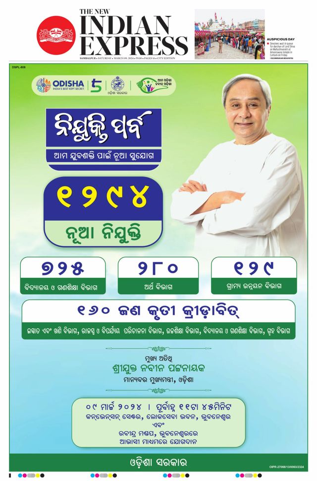 The New Indian Express Sambalpur