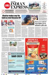 The New Indian Express Sambalpur - March 13, 2024 March 13, 2024
