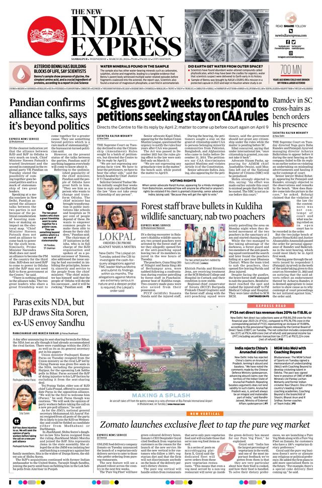 The New Indian Express Sambalpur
