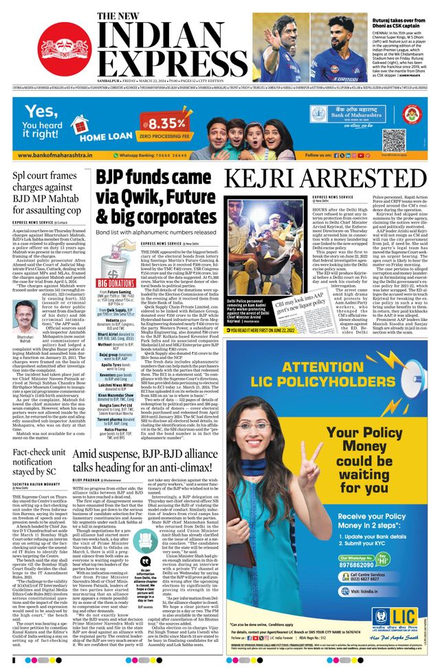 The New Indian Express Sambalpur