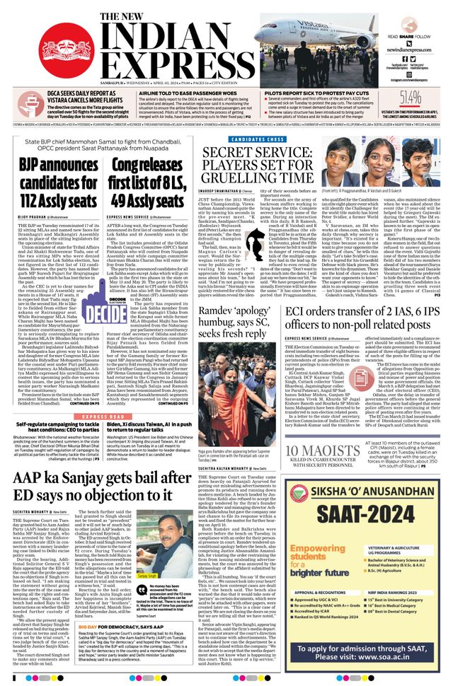 The New Indian Express Sambalpur