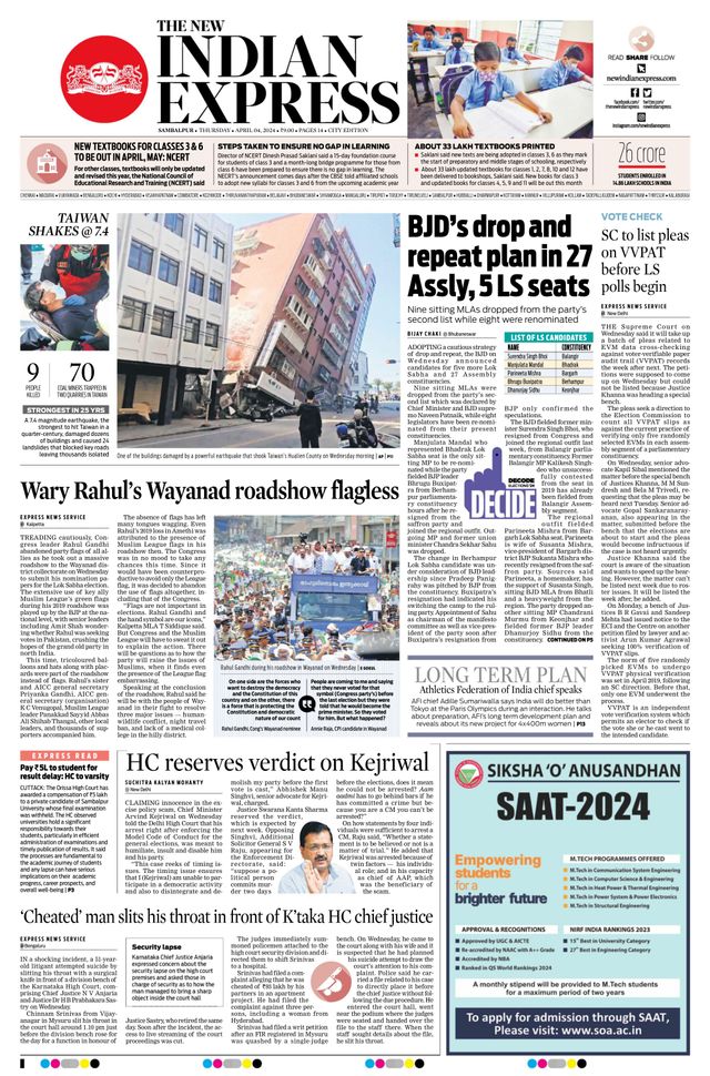 The New Indian Express Sambalpur