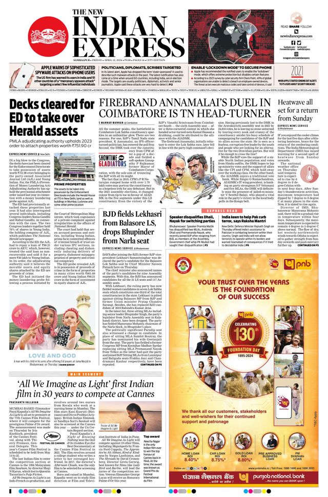 The New Indian Express Sambalpur