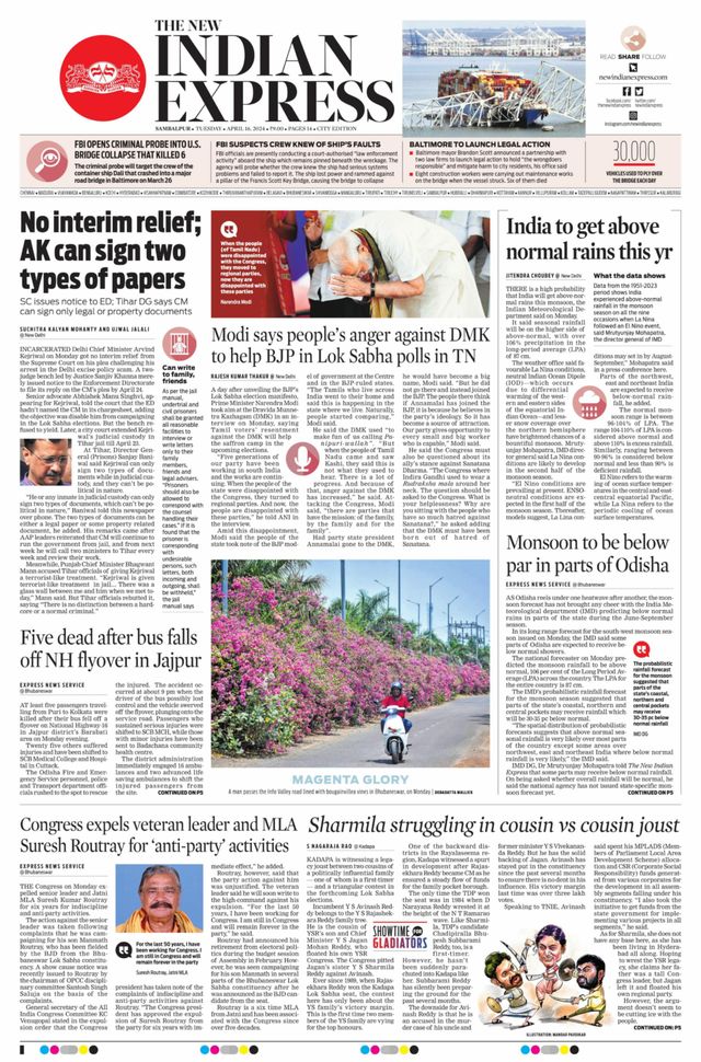 The New Indian Express Sambalpur