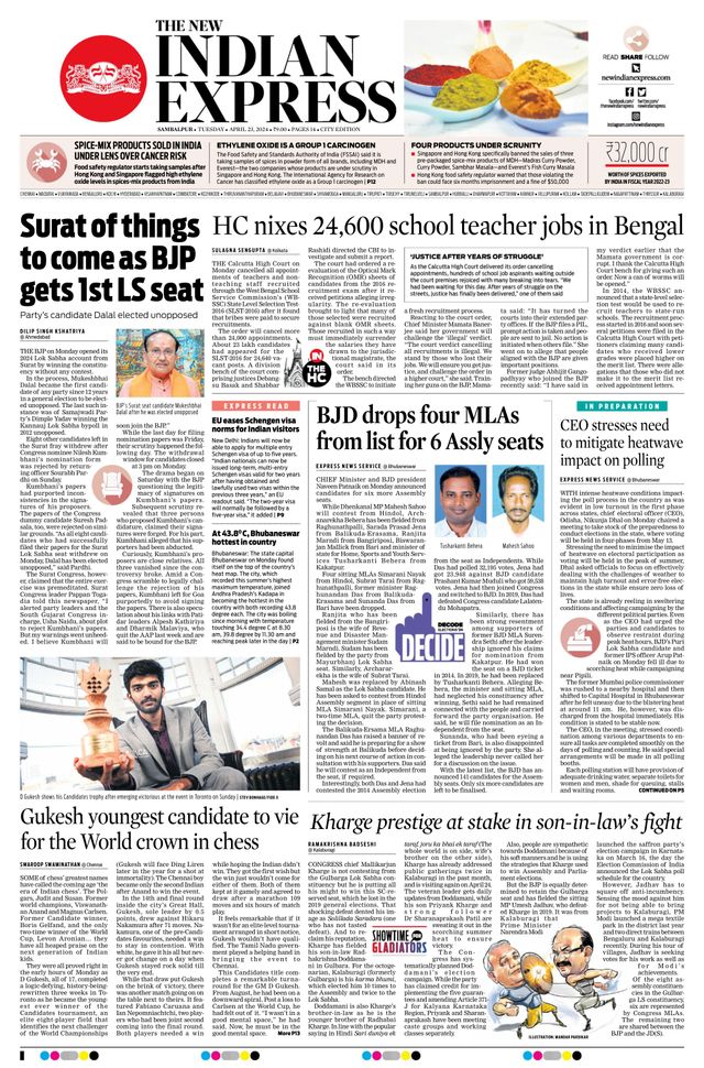 The New Indian Express Sambalpur