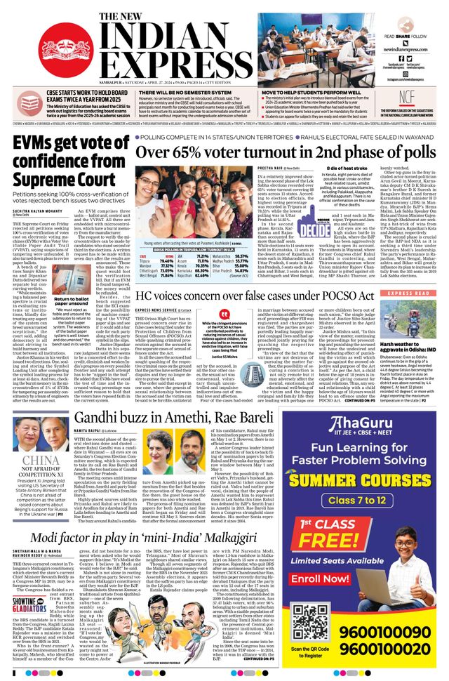 The New Indian Express Sambalpur