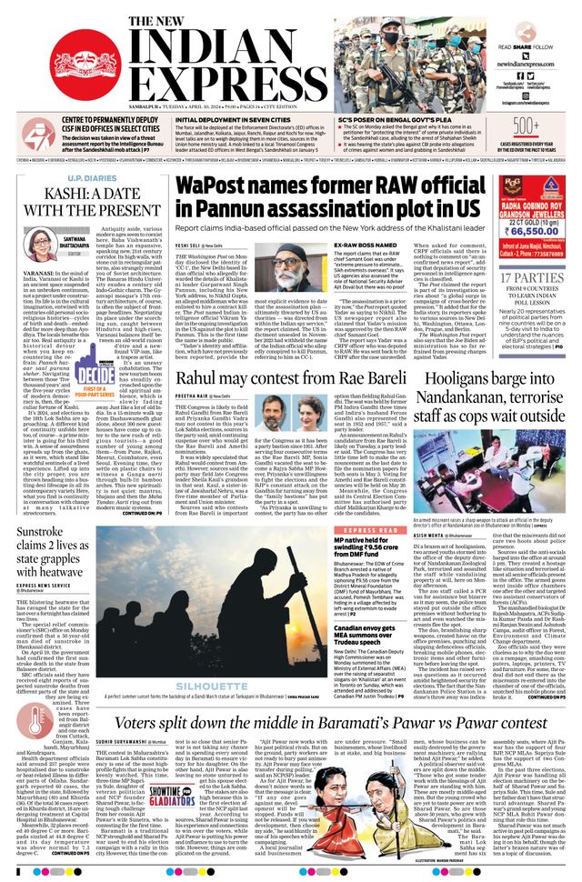 The New Indian Express Sambalpur