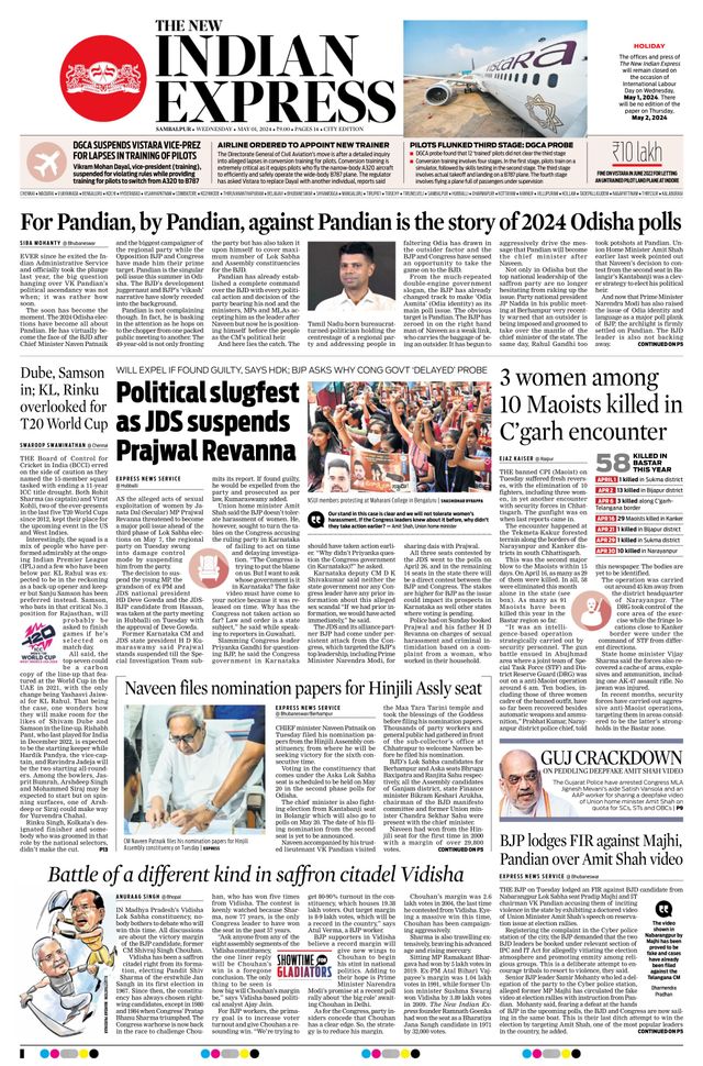 The New Indian Express Sambalpur