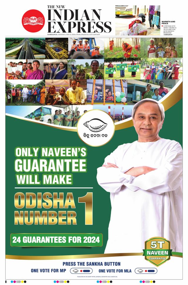 The New Indian Express Sambalpur