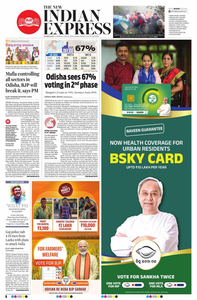 The New Indian Express Sambalpur