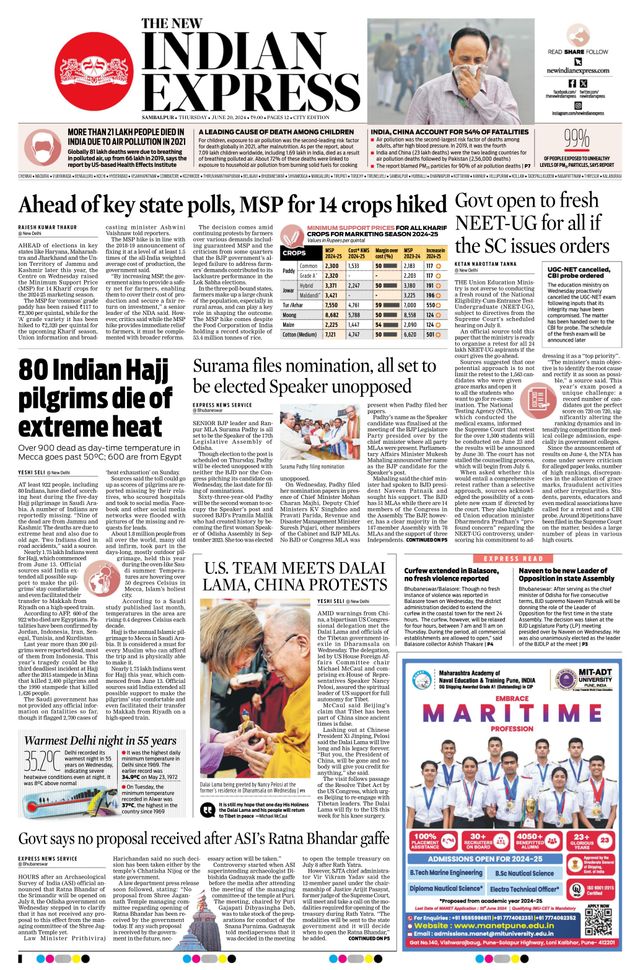 The New Indian Express Sambalpur