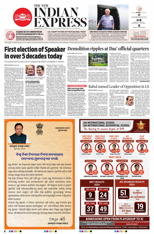The New Indian Express Sambalpur