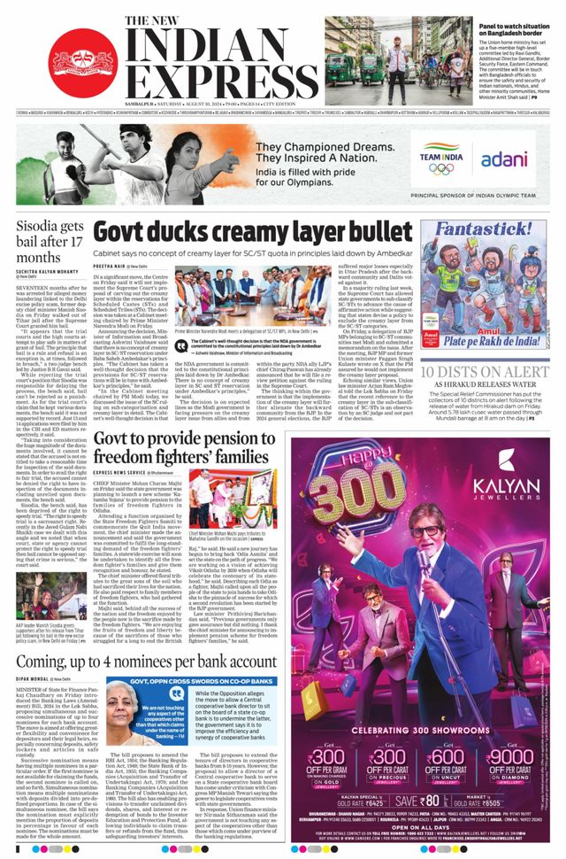The New Indian Express Sambalpur