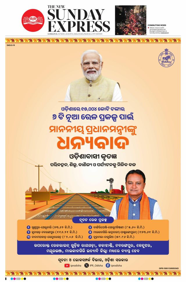 The New Indian Express Sambalpur