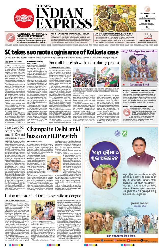 The New Indian Express Sambalpur