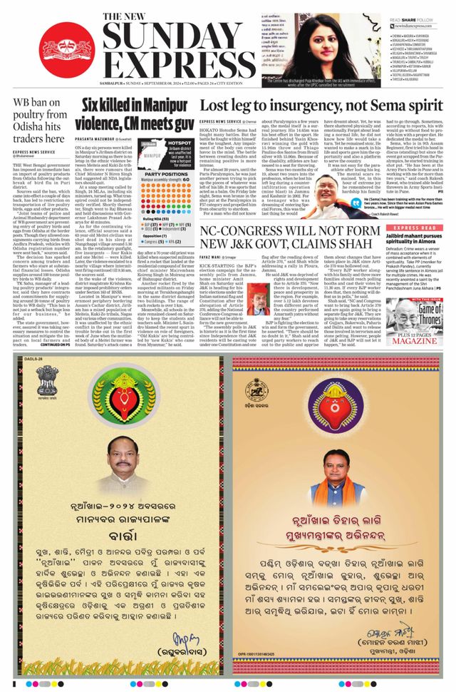 The New Indian Express Sambalpur