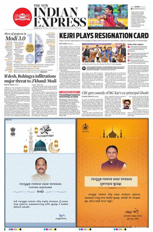 The New Indian Express Sambalpur