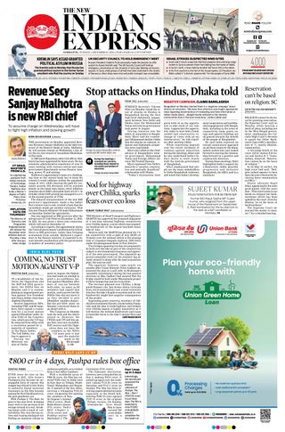 The New Indian Express Sambalpur