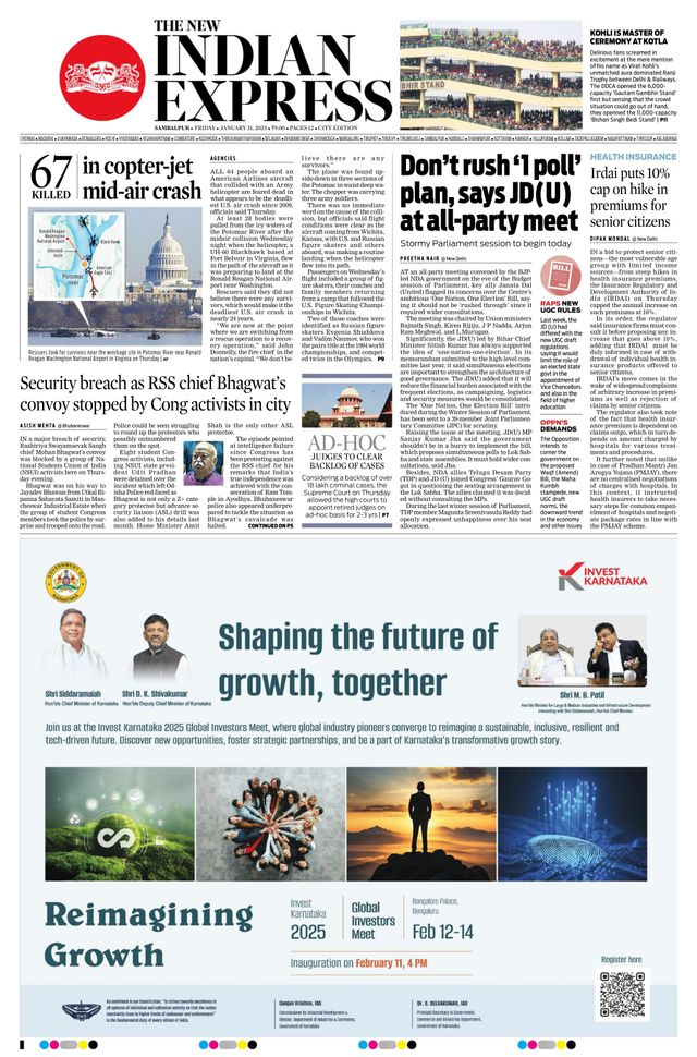 The New Indian Express Sambalpur