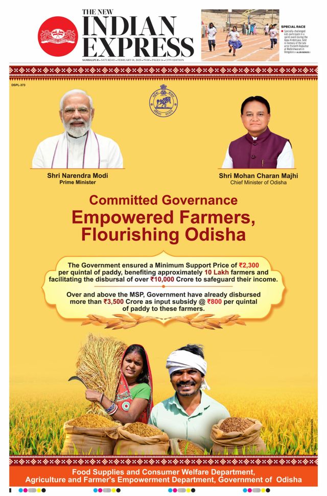 The New Indian Express Sambalpur