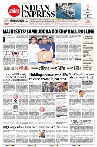 The New Indian Express Sambalpur