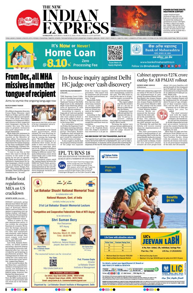 The New Indian Express Sambalpur