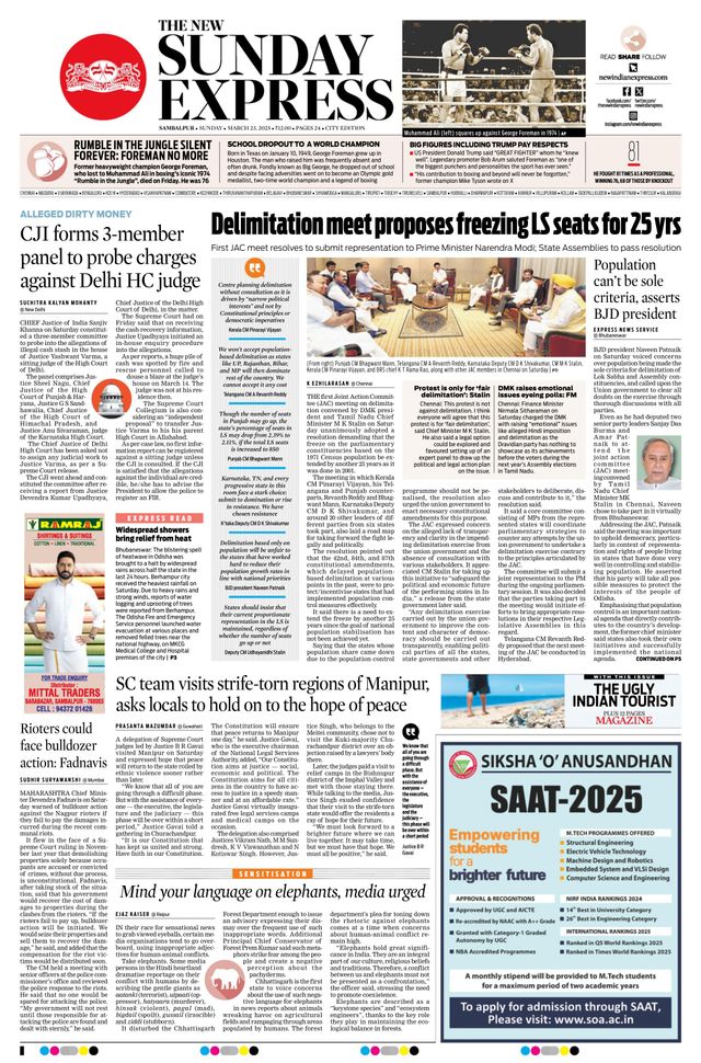 The New Indian Express Sambalpur