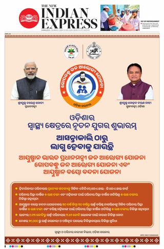 The New Indian Express Sambalpur