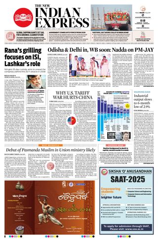 The New Indian Express Sambalpur