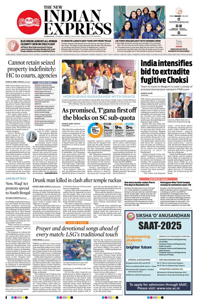 The New Indian Express Sambalpur