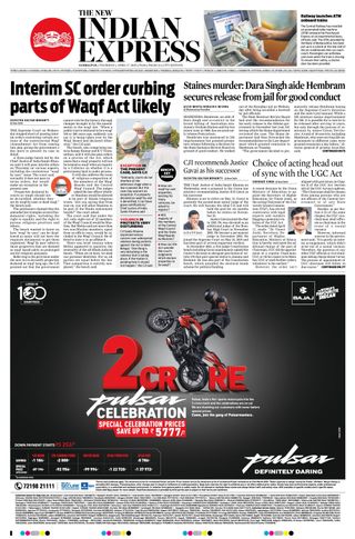 The New Indian Express Sambalpur