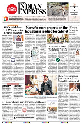 The New Indian Express Sambalpur