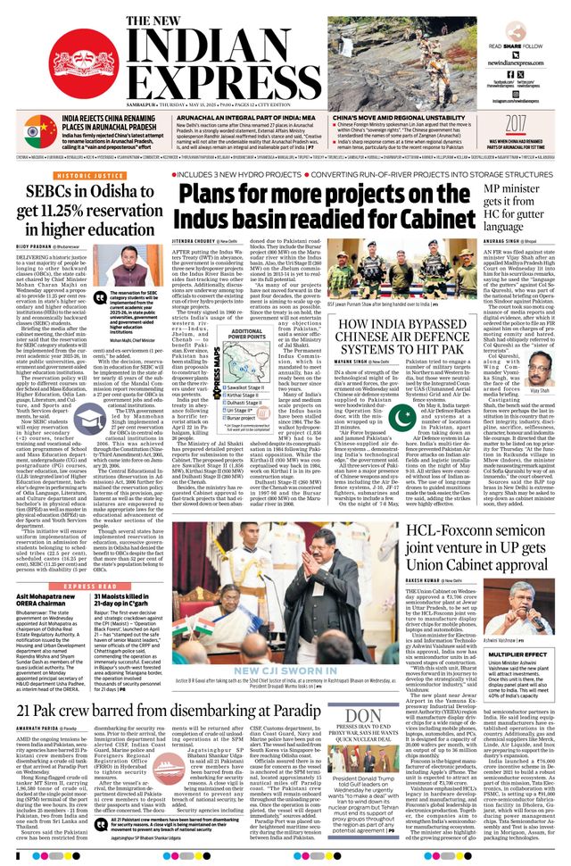The New Indian Express Sambalpur
