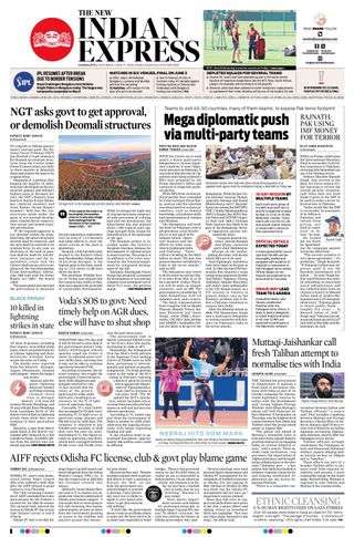 The New Indian Express Sambalpur