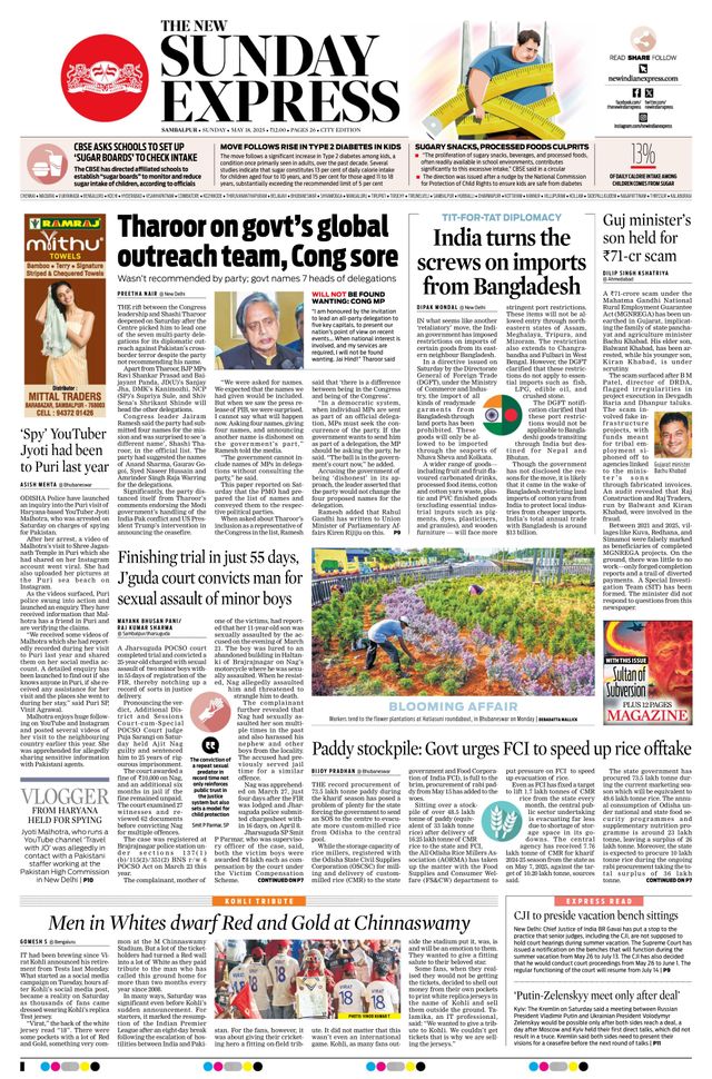The New Indian Express Sambalpur