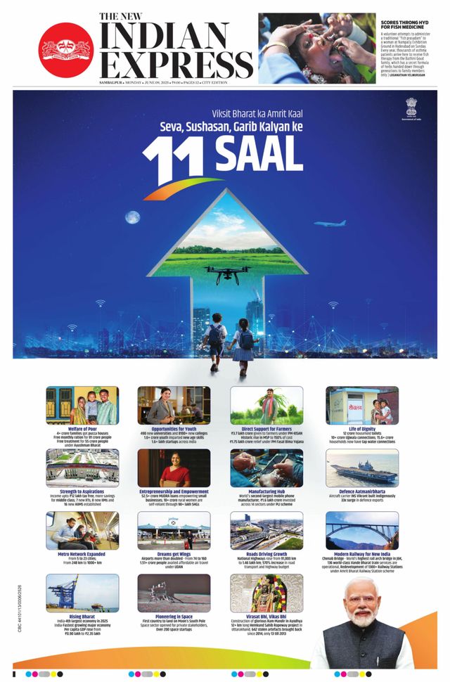 The New Indian Express Sambalpur