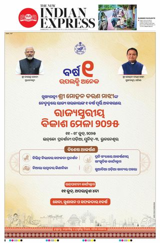 The New Indian Express Sambalpur